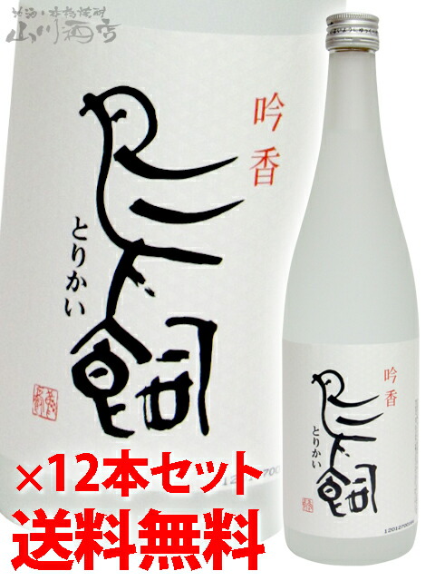 ⭐️最終値下げです⭐️ 鳥飼　3本セット 送料無料3本セット』吟香 鳥飼 25度 720ml×3本 鳥飼酒造場 米