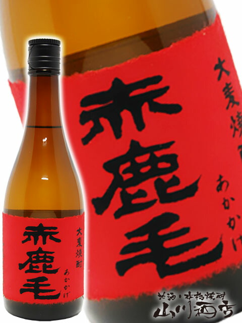 楽天市場】赤鹿毛 ( あかかげ ) 25度 1.8L/ 宮崎県 柳田酒造【 1235 】【 麦焼酎 】【 お歳暮 クリスマス 贈り物 ギフト  プレゼント 】 : 酒の番人 ヤマカワ