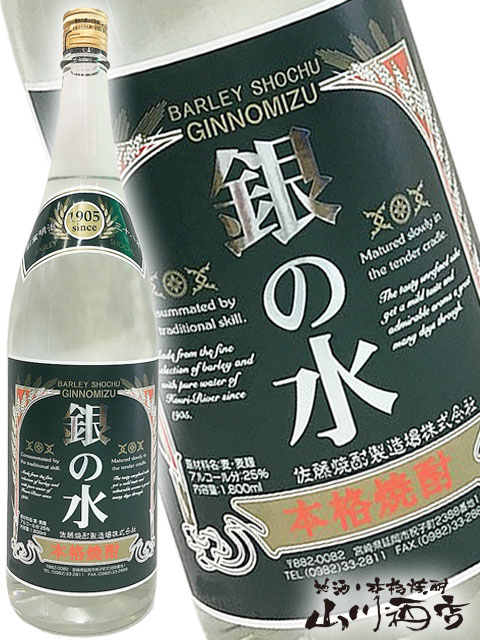 魔王 焼酎 1800ml 5本セット 魔王 芋焼酎 1800ml ＆ 専門店が選ぶ 本格焼酎×5本 合計6本 飲み