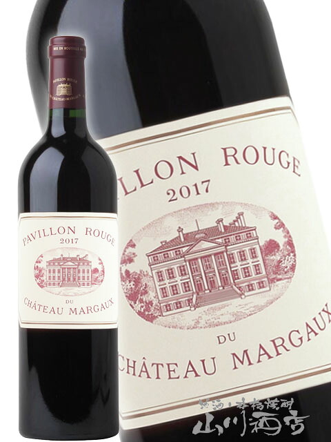 2017 パヴィヨン・ルージュ・デュ・シャトー・マルゴー 750ml【 8408 】【 フランス赤ワイン 】【 お中元 贈り物 ギフト プレゼント 】|酒の番人 ヤマカワ
