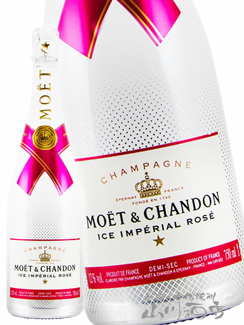 楽天市場】モエ・エ・シャンドン アイス アンペリアル ロゼ + 白