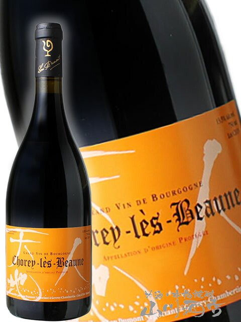天地人 ショレイ・レ・ボーヌ ルージュ 750ml / ルー・デュモン ( 仲田晃司 )【 7728 】 【 フランス赤ワイン 】【 母の日 父の日 贈り物 ギフト プレゼント 】