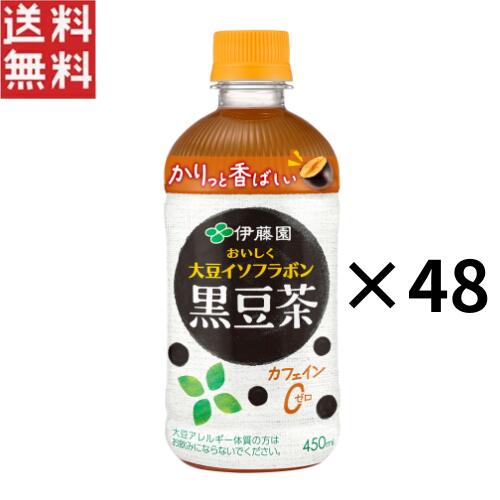 伊藤園 おいしく大豆イソフラボン黒豆茶 ホットPET 450ml×48本