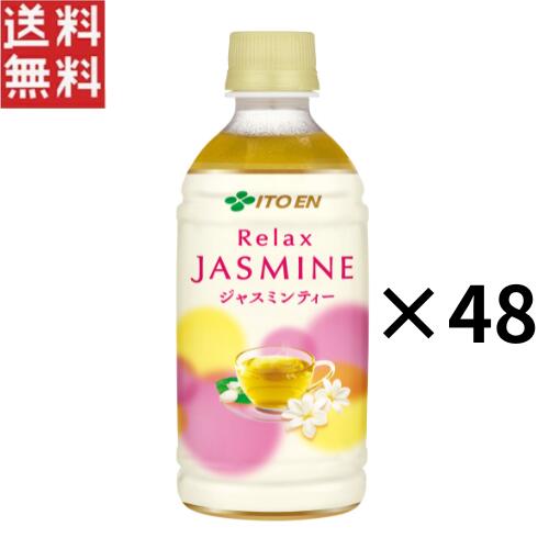 伊藤園 リラックスジャスミンティー ホットPET 350ml×48本