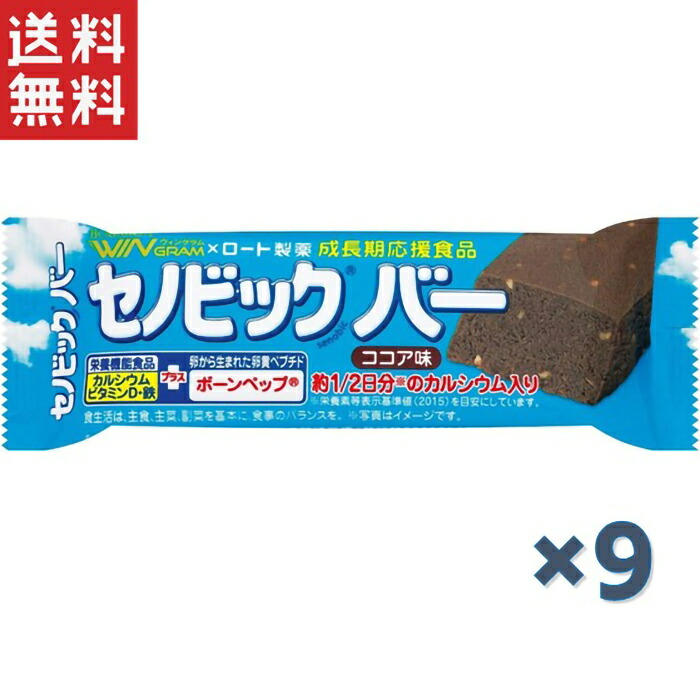 倉庫 1000円ポッキリ 送料無料 セノビックバー ココア味 37g 9個入り Montenegrina Net