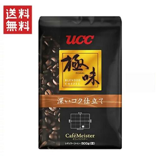 【お買い物マラソン期間中ポイント3倍】UCC上島珈琲 UCC極味 深いコク仕立て 豆 AP500g UCC310480000