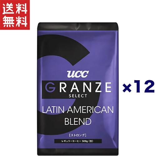 週変わりクーポン配布中!! UCC上島珈琲 グランゼセレクト ラテンアメリカンブレンド ストロング×12袋(豆)AP500g 大容量 送料無料|ヤマサキオンラインストア2号店
