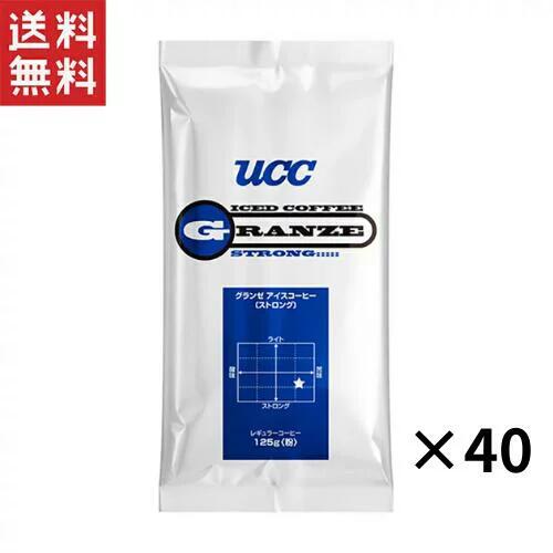 UCC上島珈琲 UCCグランゼストロングアイスコーヒー(粉)AP125g×40個