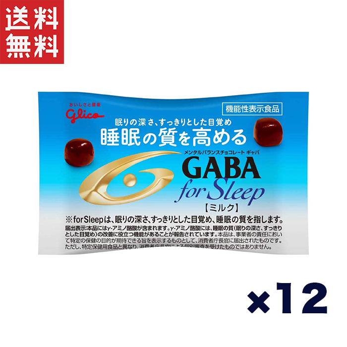楽天市場】江崎グリコ GABA ギャバ(ミルクチョコレート)小袋 10g