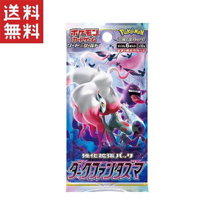 1カートン　完全未開封　ポケモンカード ダークファンタズマ 20BOX 4521329365879.jpg