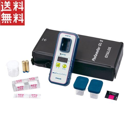 オーヤラックス 残留塩素測定器(吸光光度法) PhotometerCL-2|ヤマサキオンラインストア2号店