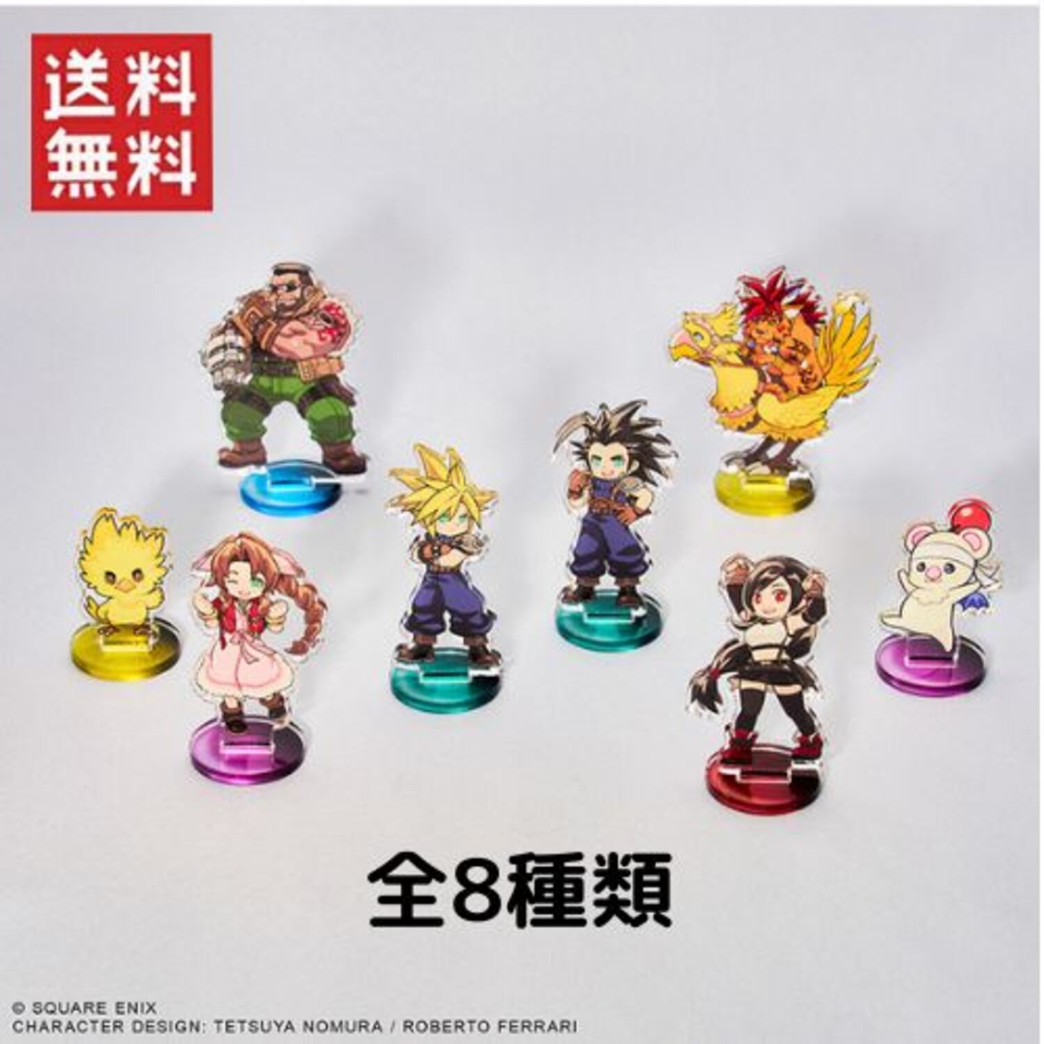 ファイナルファンタジーⅥ FBコレクション　16体 セット　コレクションケース付 FBコレクション ファイナルファンタジー6 全8種