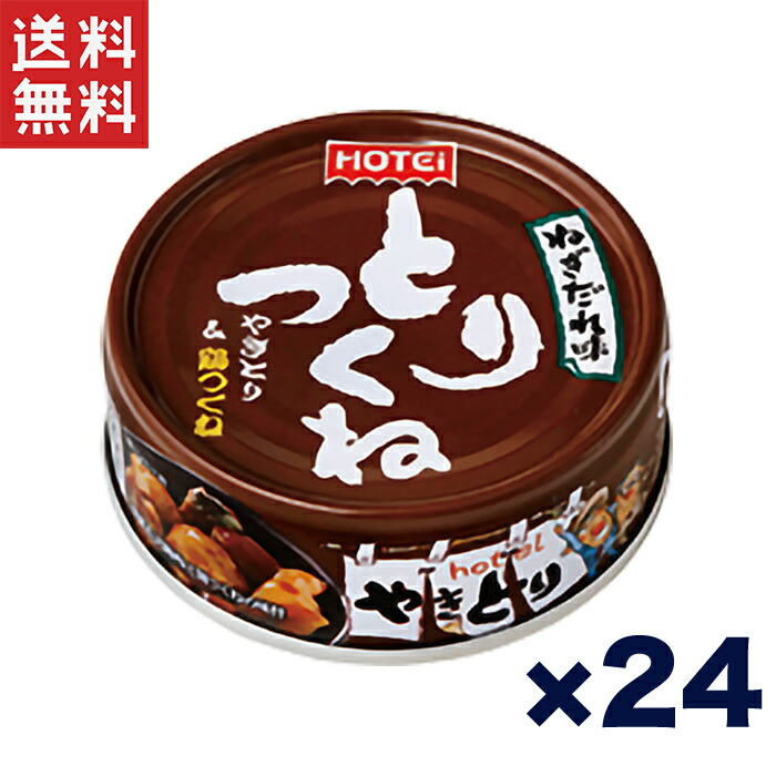 楽天市場】送料無料 週変わりクーポン配布!!ホテイフーズ