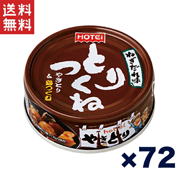 楽天市場】送料無料 週変わりクーポン配布!!ホテイフーズ