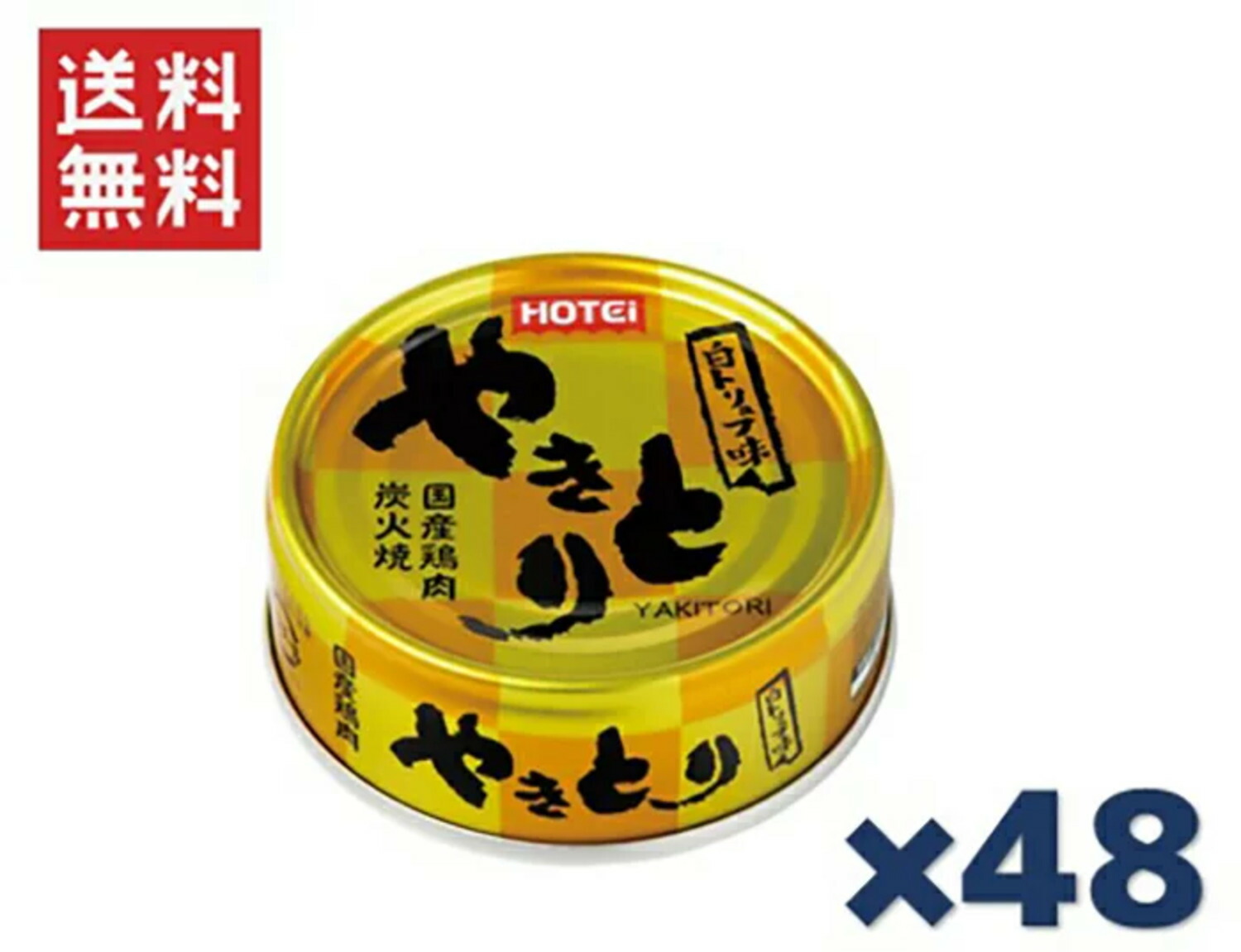 ホテイフーズコーポレーション ホテイ やきとり白トリュフ味 70g×48缶セット