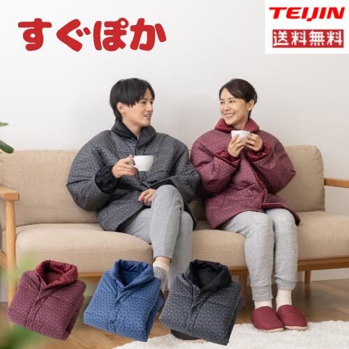 楽天市場】テイジン 速暖半纏 すぐぽか プラス コーラルピンク 【送料