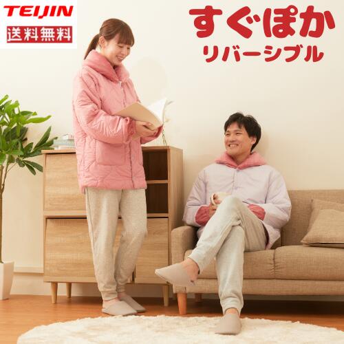 楽天市場】テイジン 速暖半纏 すぐぽか プラス コーラルピンク 【送料