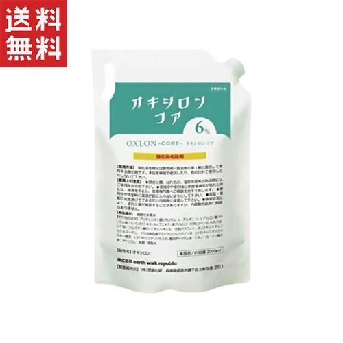 アースウォークリパブリック  オキシロン 中核グループ 6% 2000ml 貨物輸送無料