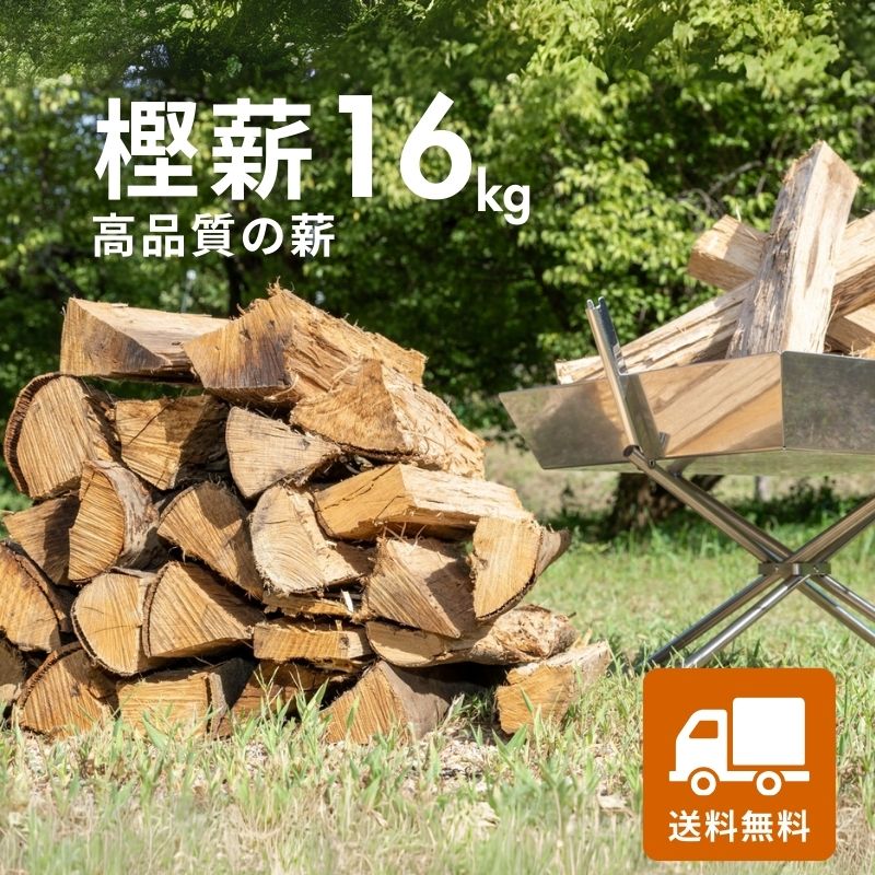 楽天市場】【4/14 20時から最大15%OFFクーポン】薪 20kg 広葉樹 