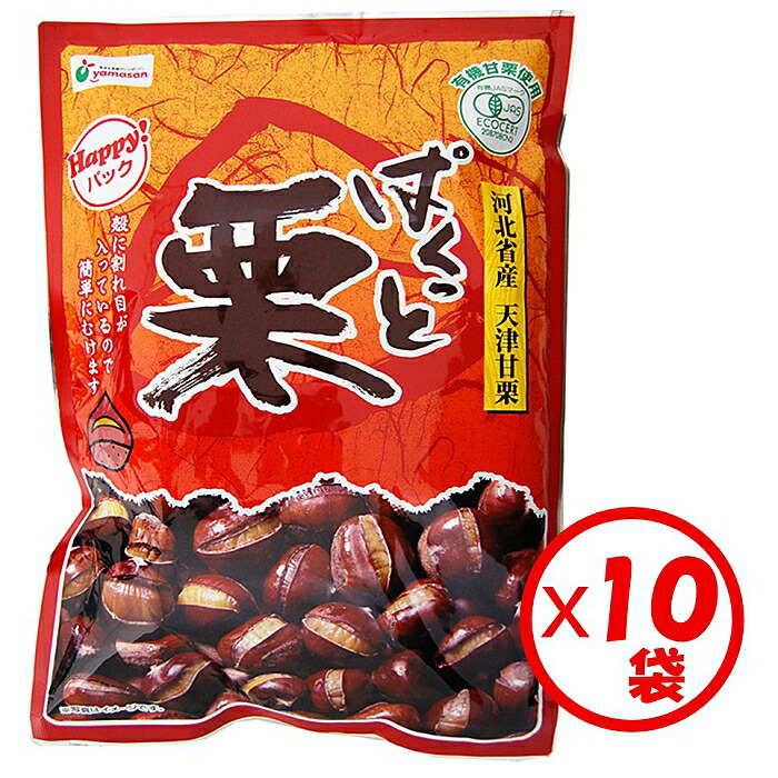 【送料無料】お得な箱買い！<br>【天津甘栗】割れ目入り甘栗<br>Happyパック！大袋タイプ「有機ぱくっと栗460g」（115g×4袋入）×10袋