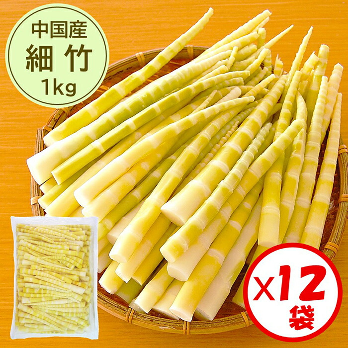 ミィ　ネマガリダケ（細竹）３キロ 05078c12v01.jpg