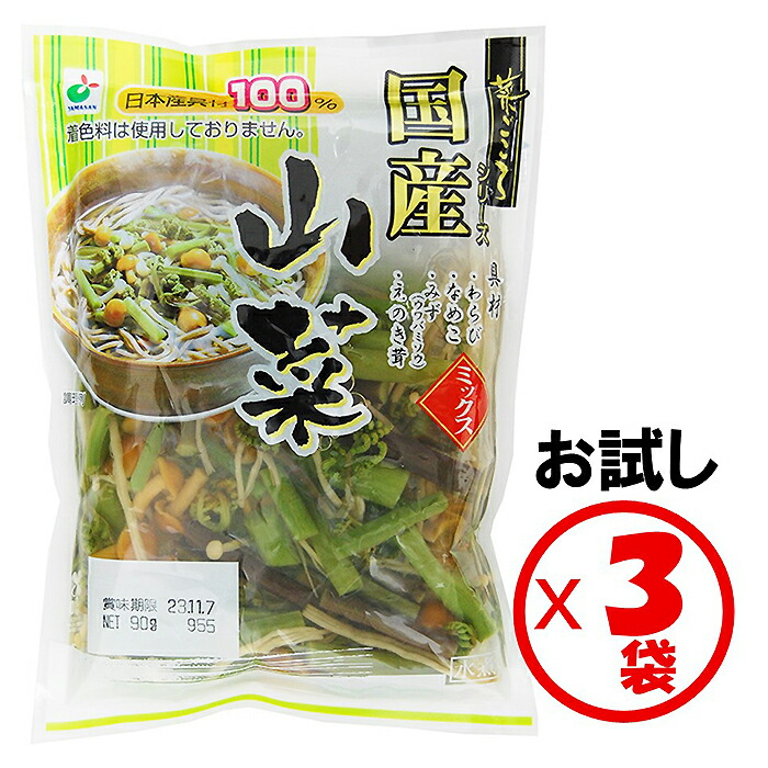 楽天市場】【送料無料】国産山菜ミックス水煮 お得な箱買い「菜ごころ 国産山菜ミックス 90g」×20袋【山菜うどん 山菜そば 和え物 炒め物 山菜ごはん  和風パスタ】【国産原料使用 わらび なめこ みず（ウワバミソウ） えのき茸】山菜水煮 水煮山菜ミックス 山菜の水煮 ...