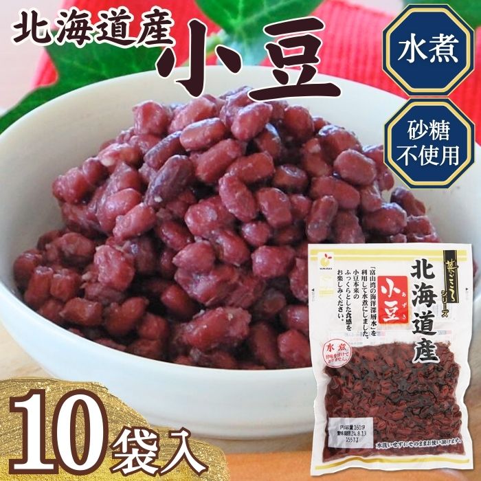 小豆 楽天市場】小豆 北海道十勝産 250g×20袋×1ケース 流通革命 神明