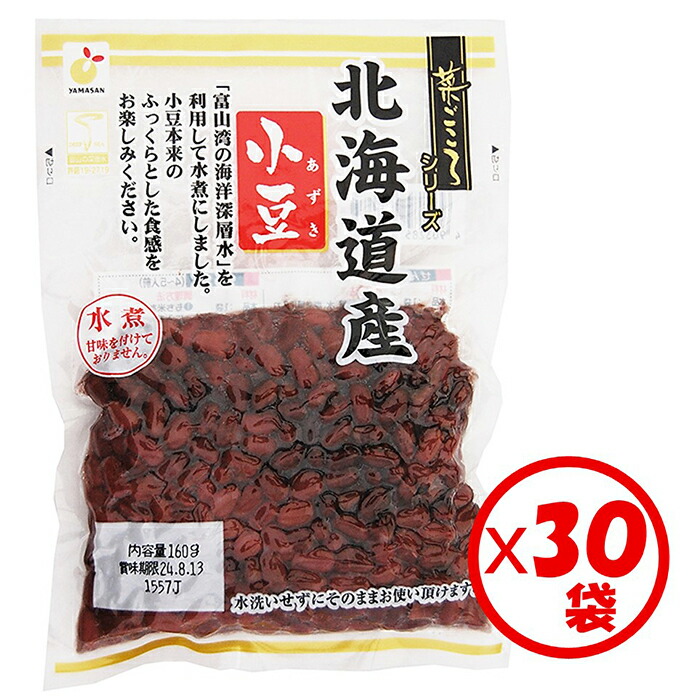 【送料無料】お得なまとめ買い！「菜ごころ 北海道産小豆 160g」×30袋【あずき　小豆　小豆水煮　砂糖不使用　無糖　無加糖　水煮小豆　ゆで小豆　ゆであずき　甘味を付けておりません　お好みの甘さに調理できる】