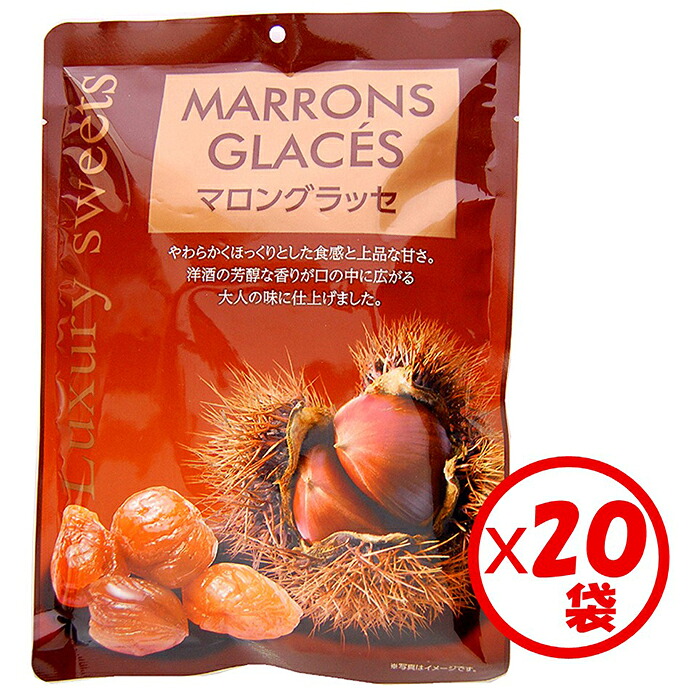 【送料無料】お得な箱買い!「マロングラッセ136g(68g×2袋)」×20袋【テーケーエム マロングラッセ 栗 マロン 秋の味覚をいつでも手軽に 日持ちお菓子】|【公式】ヤマサン食品工業