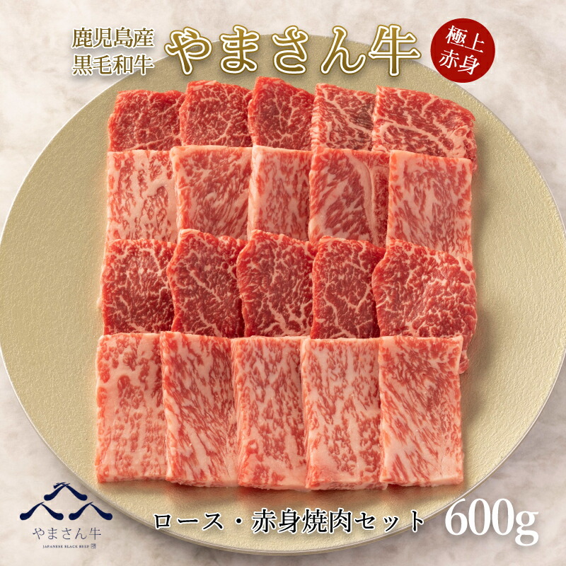 楽天市場】お歳暮 黒毛和牛 やまさん牛 やまさん牛お試し焼肉セット