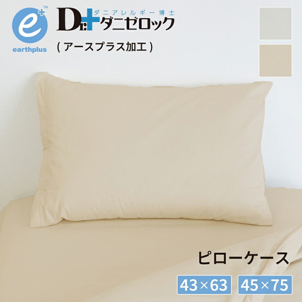 楽天市場】【クーポン対象商品 楽天スーパーSALE期間中】ダニゼロック