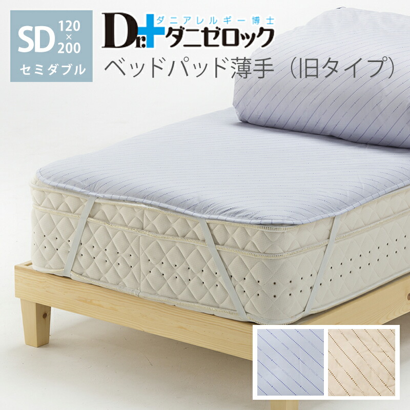 夏の好いたらしい寝具特集｜敷きパッド・ケット・ピローパッド