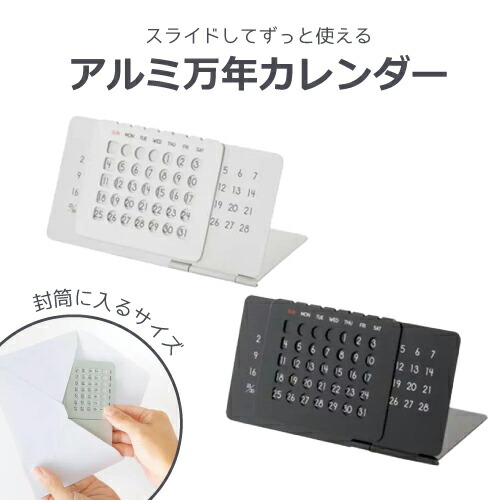 楽天市場】アルミ万年カレンダー 卓上 デスク アルミ スライド