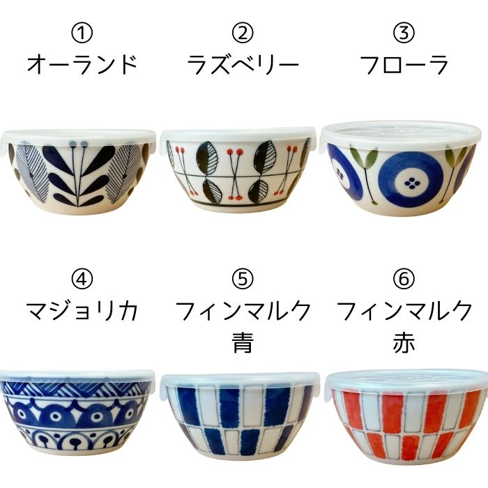 ふるさと割】 ＼まとめ買いがお得 ≪最大３００円OFFクーポン配布中≫ 選べる 軽量 ノンラップ ボウル Ｓ 日本製 美濃焼 食器 陶器 うつわ 小鉢  軽い 北欧風 洋風 おしゃれ 可愛い かわいい レンジパック 電子レンジ 食洗器対応 煮物 レンジ調理