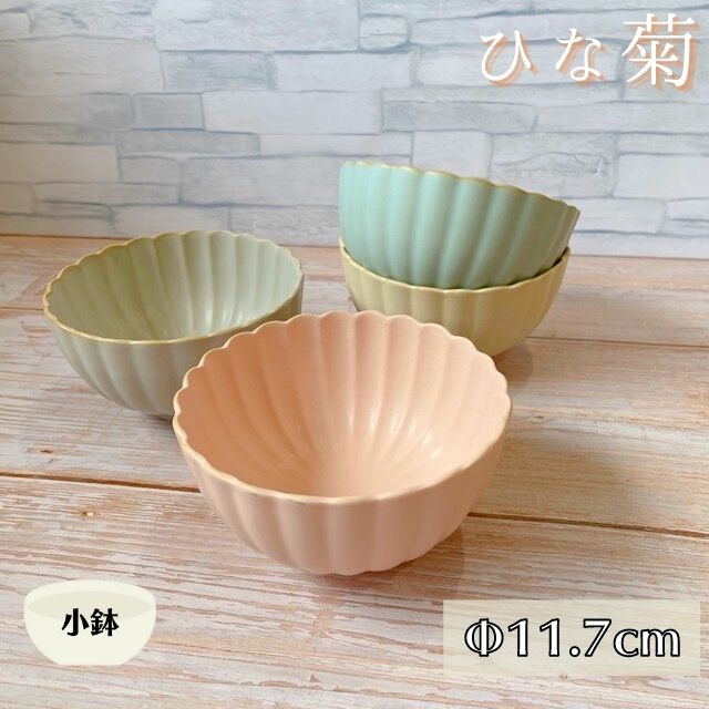 楽天市場】三角小鉢 5個セット Zen 楽窯庵 10cm 日本製 美濃焼 食器