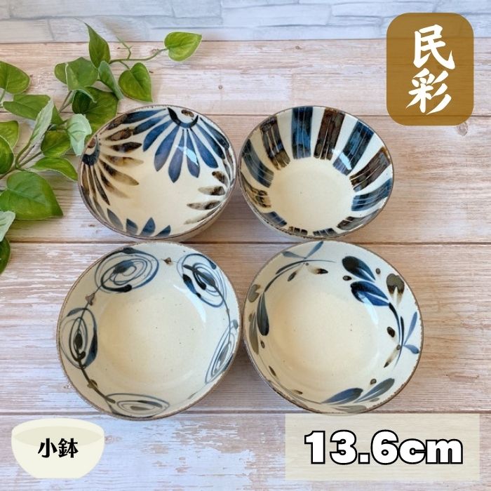 楽天市場】( 民彩 手描き風 中皿 ) 【16.5cm】 日本製 美濃焼 食器 陶器 うつわ プレート 皿 丸皿 おかず おしゃれ 取り皿 和 自然  手描き風 花 渦 十草 風 : 陶器ショップ KAEDE