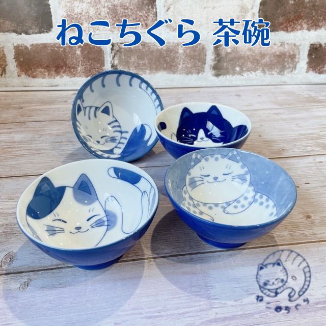 新品2点セット　美濃焼　ねこちぐら　茶碗　ミケ　猫　ねこ　ネコ 楽天市場】ねこちぐら ミケ 11.5cm ご飯茶碗 飯碗 子供 ごはん