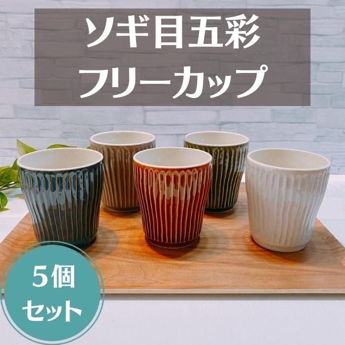 楽天市場】三角小鉢 5個セット Zen 楽窯庵 10cm 日本製 美濃焼