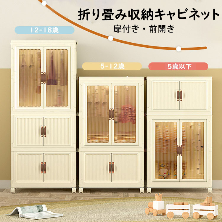 【送料無料】ベビータンス 子供収納棚 折りたたみ収納 赤ちゃん専用 簡易 家庭用 寝室 整理ボックス 折り畳み収納キャビネット 折りたたみコンテナ 折り畳み収納ボックス 省スペース 衣類 おもちゃ 本 雑誌 書類 整理整頓 扉付き 前開き 大容量 透明 収納箱 一人暮らし|yamasei店