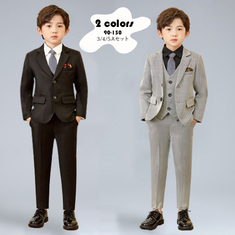子供服 スーツ 男の子 5点セット(ジャケット+ベスト+ズボン+シャツ+ネクタイ) タキシード キッズ制服 ジュニア おしゃれ 長袖 ストライプ柄 無地 フォーマル スーツ イギリス風 卒業式/入学式/発表会/結婚式 90-150CM 選べる2色｜yamasei店