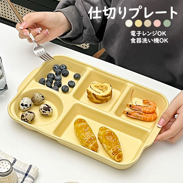 （美品）FK　ジェード　RW　デイナープレートとサラダプレート（初期刻印）セット 楽天市場】ランチプレート 仕切りプレート 日本式 おしゃれ 丸形