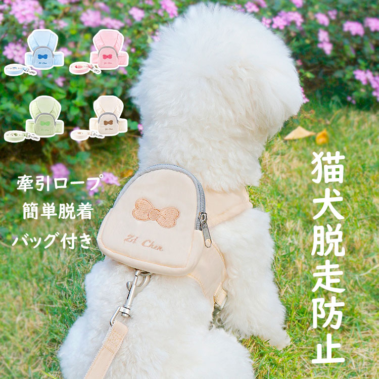 楽天市場】【送料無料】ハーネス リードセット バッグ付き 中小型犬猫 