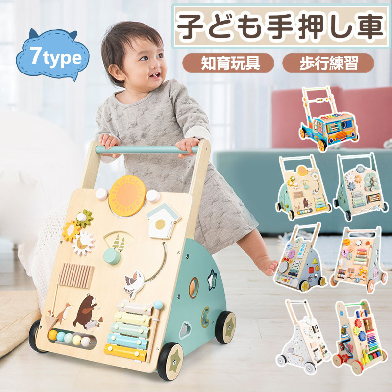 【6%OFFクーポン】手押し車 赤ちゃん 車 知育玩具 指先トレニング 木のおもちゃ ベビーファーストウォーカー 知育おもちゃ 知育 1歳 1歳半 2歳 誕生日プレゼント クリスマス 男の子 女の子 木製 型はめパズル 積み木 車 出産祝い 赤ちゃん カタカタ