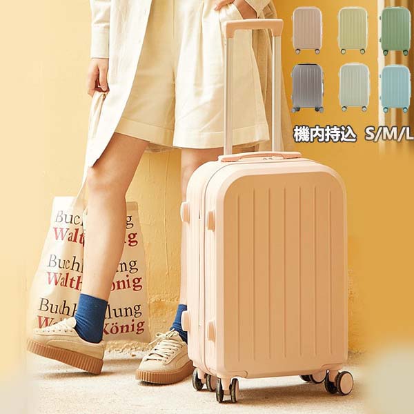 送料無料 スーツケース 機内持ち込み キャリーケース 7泊 8泊 10泊 超軽量 大容量 かわいい オシャレ 機内持込 レディース メンズ 女子旅 小型 連休 泊まる 国内旅行 修学旅行 海外旅行 出張用 静音 S/M/Lサイズ トラベル y756264.jpg