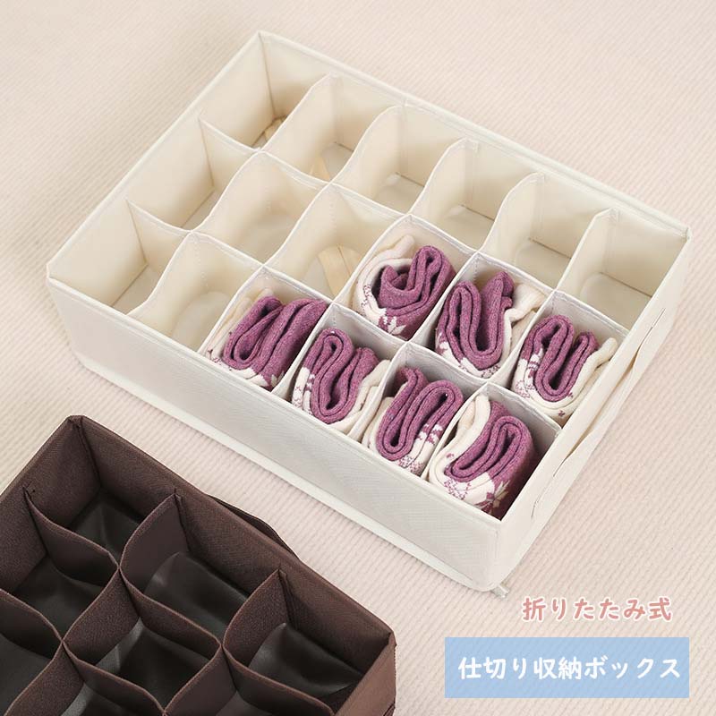 楽天市場】仕切りケース 収納ボックス 布 折りたたみ 下着収納ケース