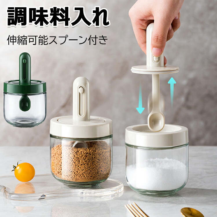 楽天市場】調味料入れ スプーン付き ベージュ グラス 調味料
