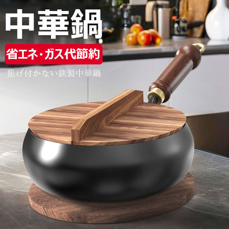 楽天市場】【6%OFFクーポン】『SNS人気話題』中華鍋 鉄