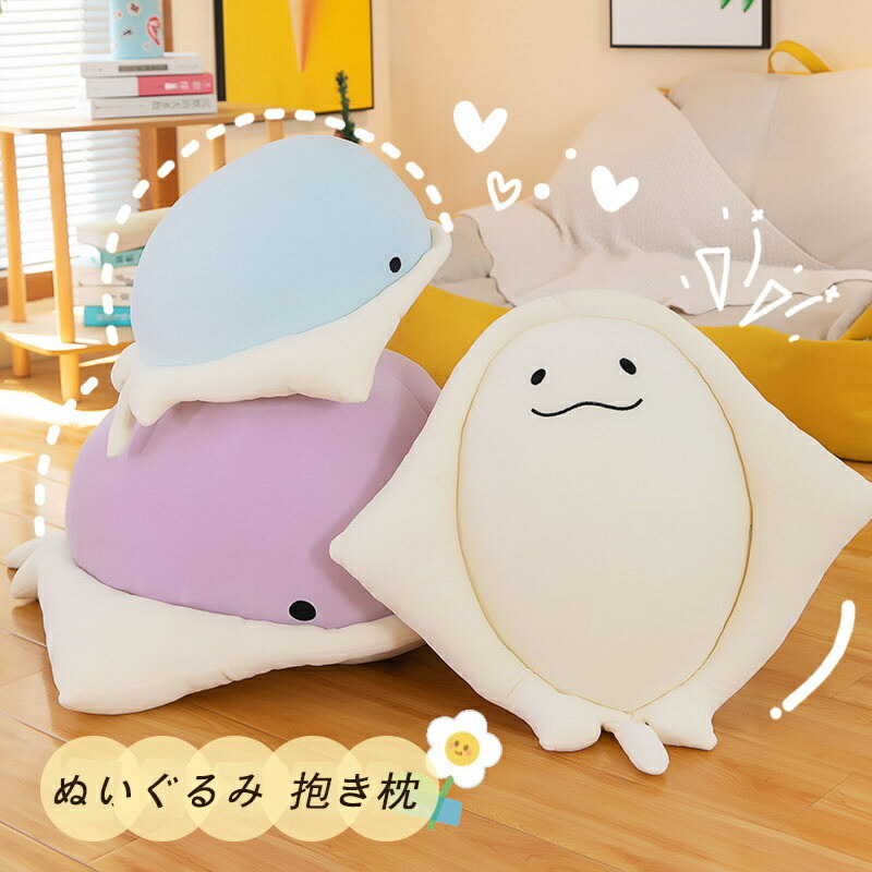 楽天市場】人気 ぬいぐるみ 抱き枕 エイ おもちゃ 抱きまくら