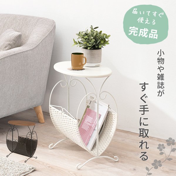 サイドテーブル おしゃれ 幅50cm ナイトテーブル 白 楕円形 かわいい 可愛い スチール アイアン 棚 収納カゴ ねこ猫脚 ベッド横 ソファ横 完成品 すぐ使える 新生活 ID005 組立不要家具専門店 まかせーる家具公式