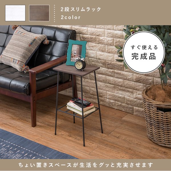 ラック 棚 おしゃれ 2段 幅30cm 奥行薄い スリム 白 スチール アイアン 収納 完成品 オープンラック プランター 観葉植物 鉢植え置き 室内 黒 北欧 モダン y-kr-385432シリーズ ID005 組立不要家具専門店 まかせーる家具公式